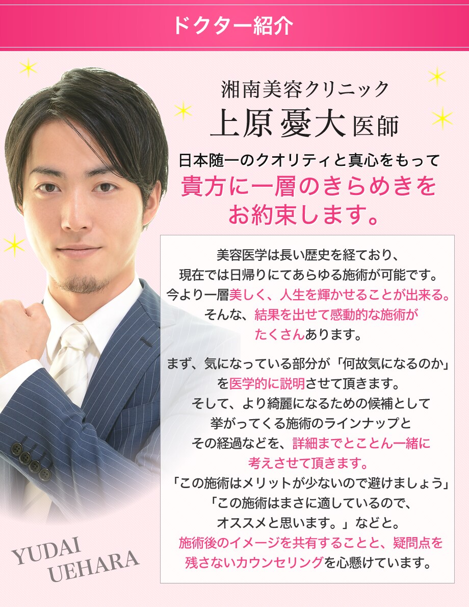 目まわりの格安モニター様を募集中です 二重 二重整形モニター募集 美容整形 美容外科の湘南美容クリニック