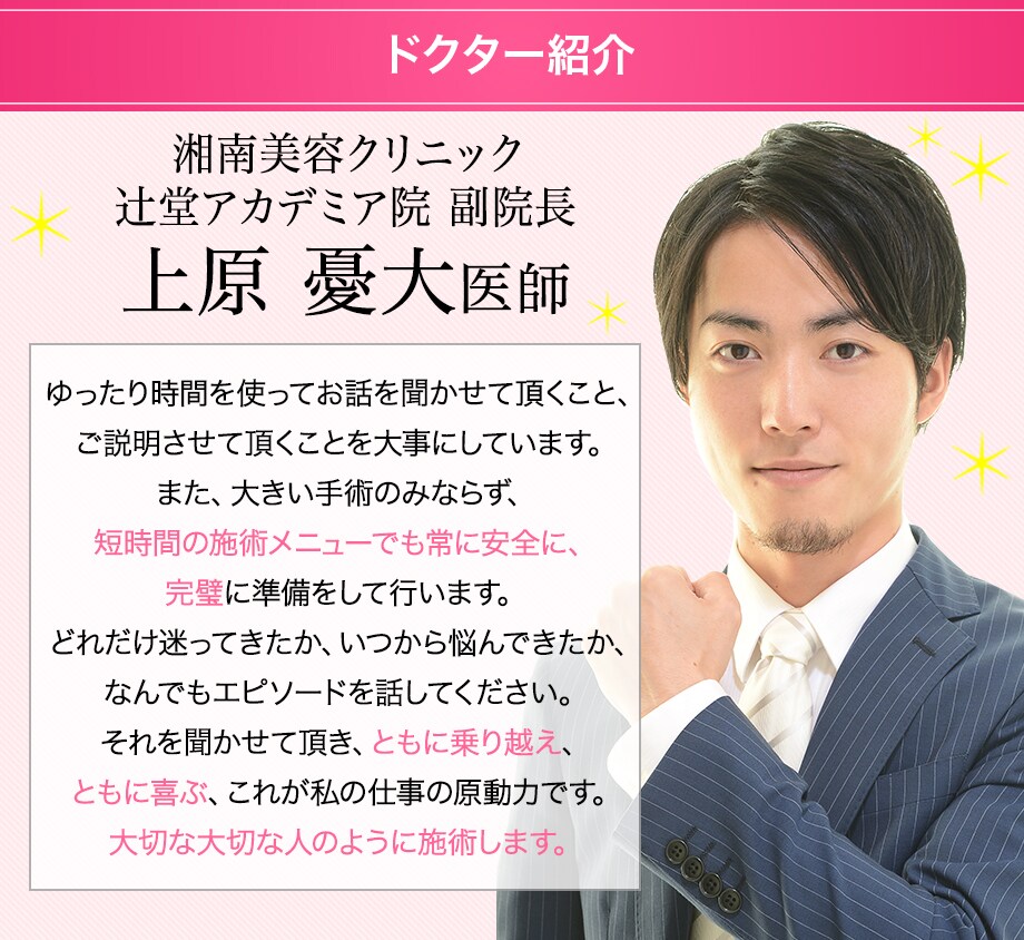 技術指導医 鼻症例数関東エリア1位の人 鼻整形モニター募集 美容整形 美容外科の湘南美容クリニック
