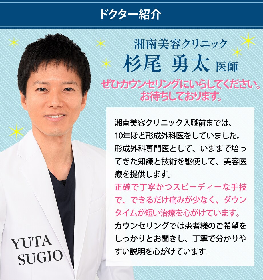 ビーズ式二重術 切らない 異物が残らな 二重 二重整形モニター募集 美容整形 美容外科の湘南美容クリニック