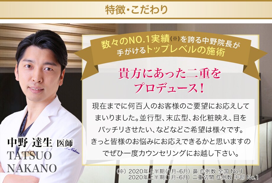 埋没法二重術 なりたいを叶える 二重 二重整形モニター募集 美容整形 美容外科の湘南美容クリニック