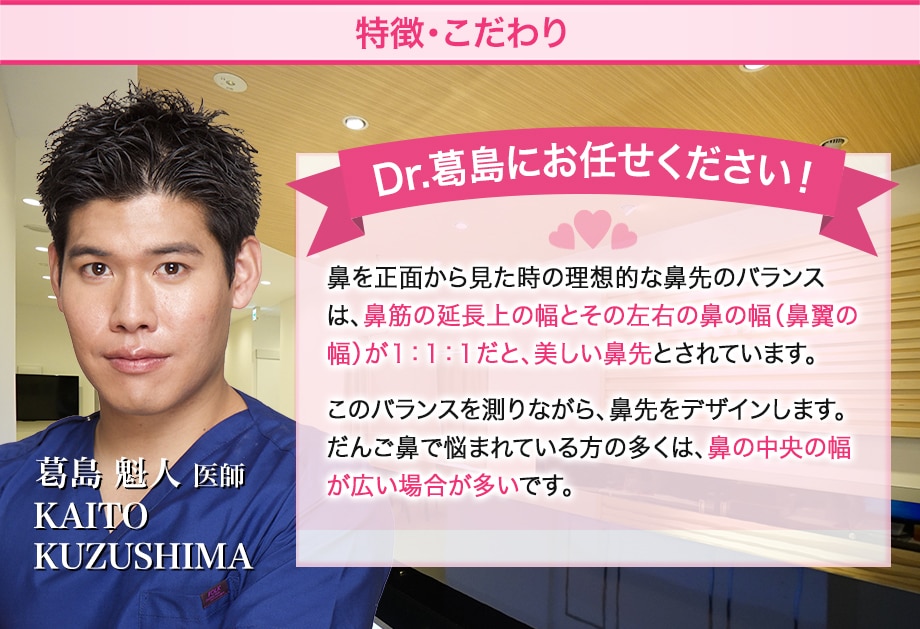 応募多数のため１日2名様限定 鼻整形 鼻整形モニター募集 美容整形 美容外科の湘南美容クリニック