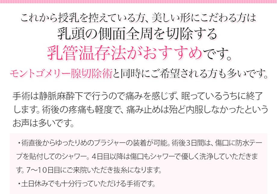 元乳房再建担当 形成外科女医による傷跡の 婦人科形成モニター募集 美容整形 美容外科の湘南美容クリニック