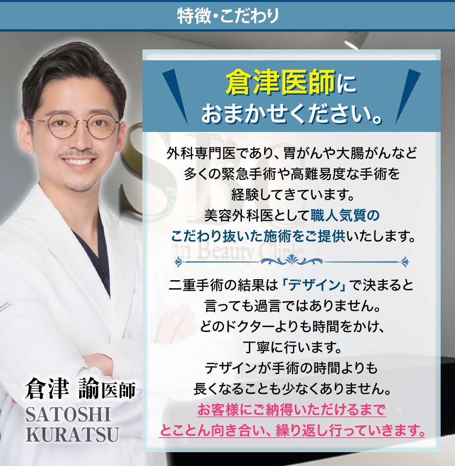 驚きの美しさ】【10年目ドクター】外科…｜二重・二重整形モニター募集