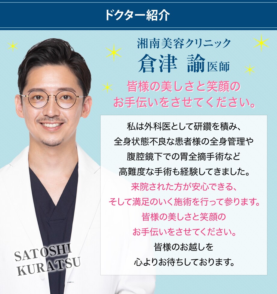 医師歴10年】【ベテラン】自信をもって…｜若返りモニター募集｜美容