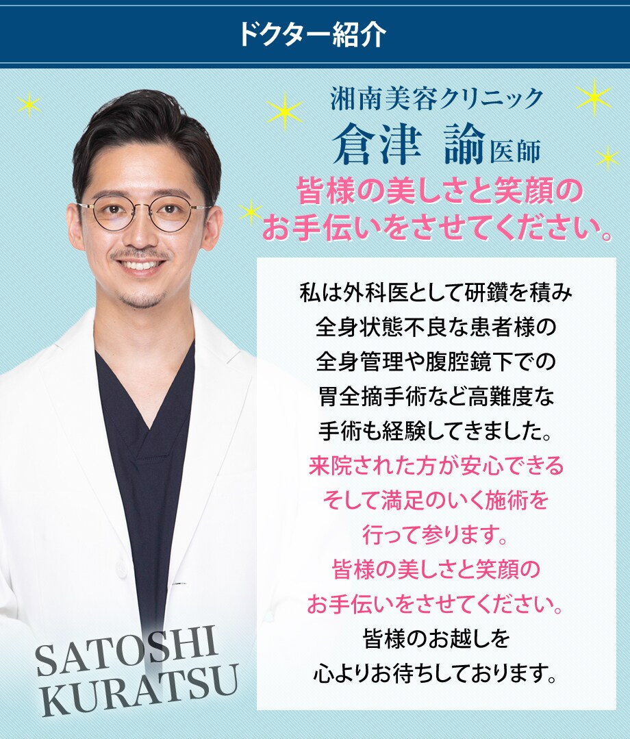 GOODサプライズ】【一家相伝】クマ・…｜若返りモニター募集｜美容整形